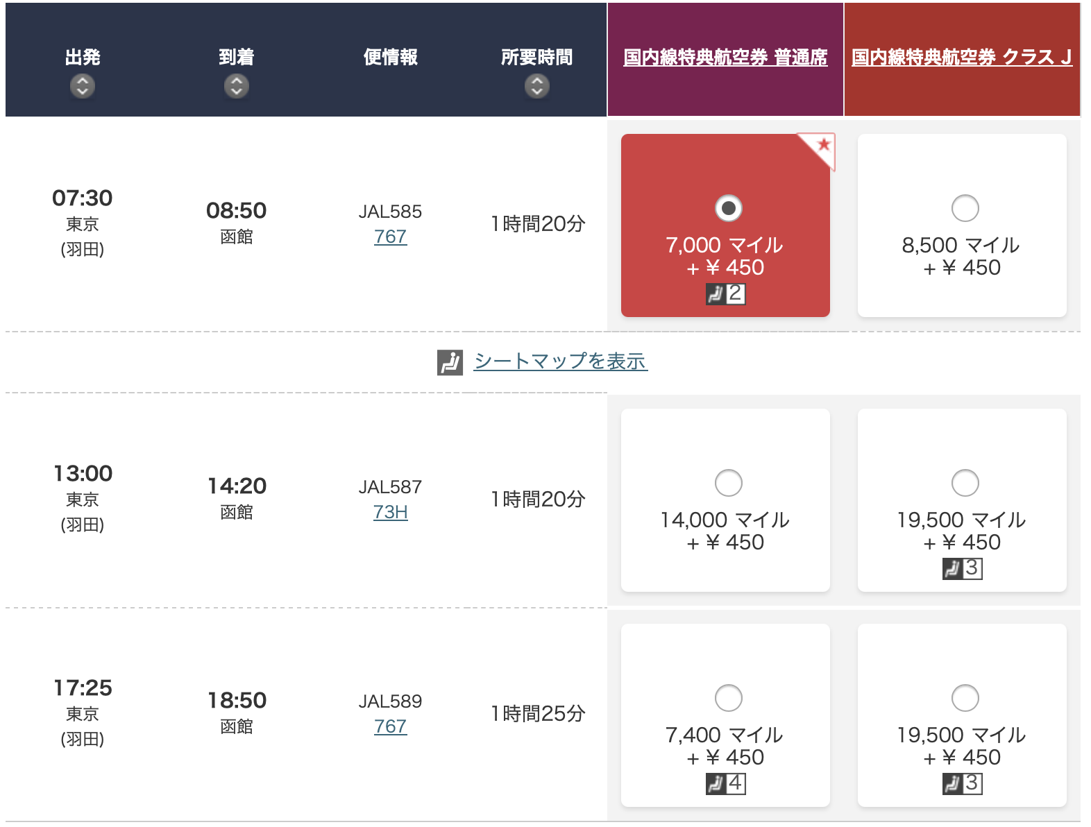 スクリーンショット 2025-04-18 21.05.36
